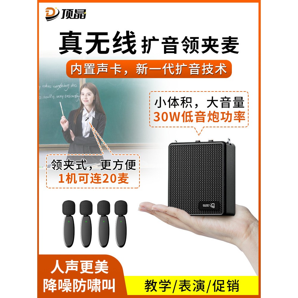 无线领夹麦克风耳麦一拖多表演扩音器大音量功率教师讲课舞台音箱