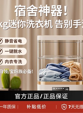 4L大容量洗衣机内衣迷你洗衣杯内裤无线便携式全自动洗袜机O2971