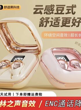 1MORE万魔官网GTM08新款迷你蓝牙耳机小巧隐形超长续航睡眠降噪舒