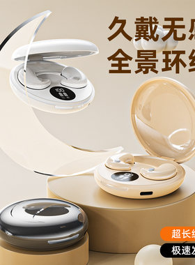 1MORE万魔官网2026新款睡眠蓝牙耳机B13无线续航入耳式高音质上课
