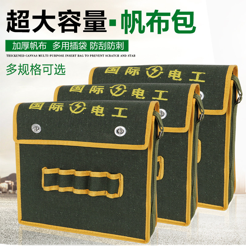 帆布工具包大号加厚电工包大容量单肩包水电工专用耐用包木工背包