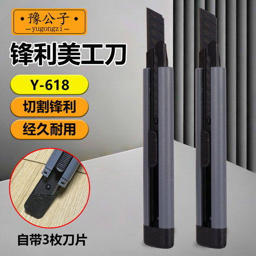 美工刀加厚壁纸刀三刀片