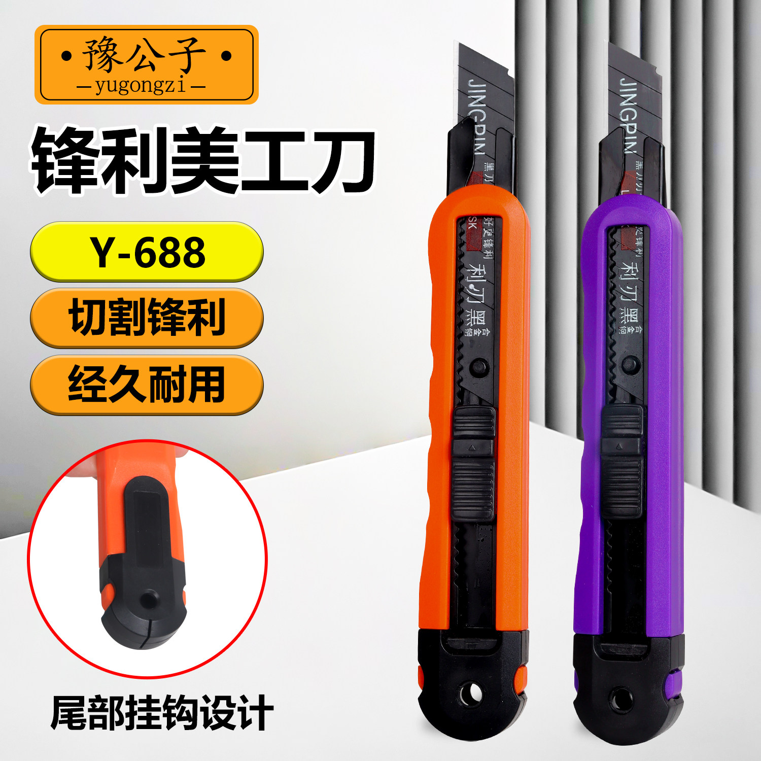 黑刃加厚多功能美工刀锋利耐用