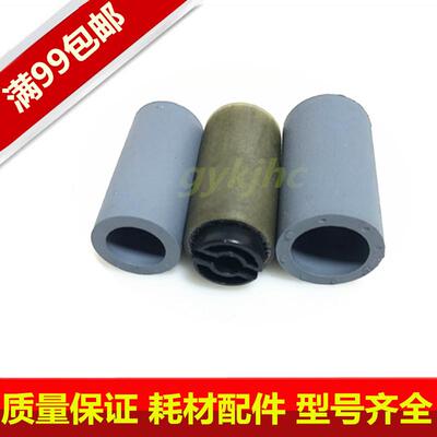 施乐3300搓纸轮7425 3305进稿器7428 7435输稿器搓纸轮
