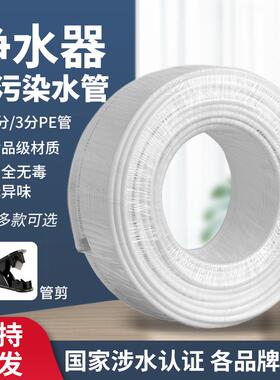 净水器2分3分PE管1卷国产管净水机PE管 管线机纯水机专用水管配件