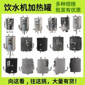 750毫升1升加热罐净水器一体加热机饮水机内胆304不锈钢通用配件