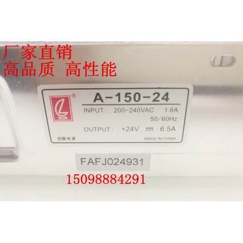 开关电源24V6.5A150W创联电源A-150-24 工业电源 工业控制自动化