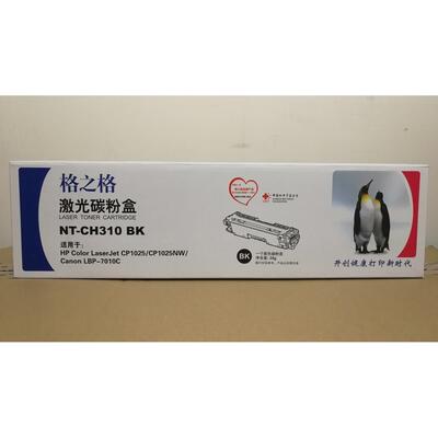 格之格CE310A粉盒黑色 适用HP CP1025NW M175 M275 hp1025硒鼓