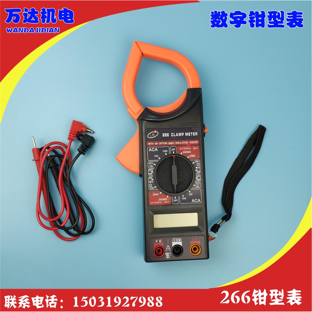 DT266钳型万用表数字钳形电流表万能表高精度电工万能表数字 家用