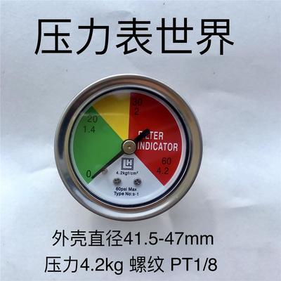 LH背接式压力表 直径40mm 0～4.2kgf/cm2 60psi max type no:s-1