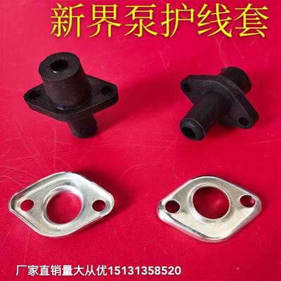 污水泵电源线护套 潜水泵插头线 单相水泵十字护套 水泵电机配件