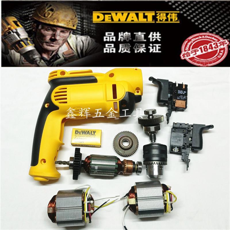 DEWALT得伟DWD112E手电钻转子定子开关齿轮主轴外壳碳刷原装配件