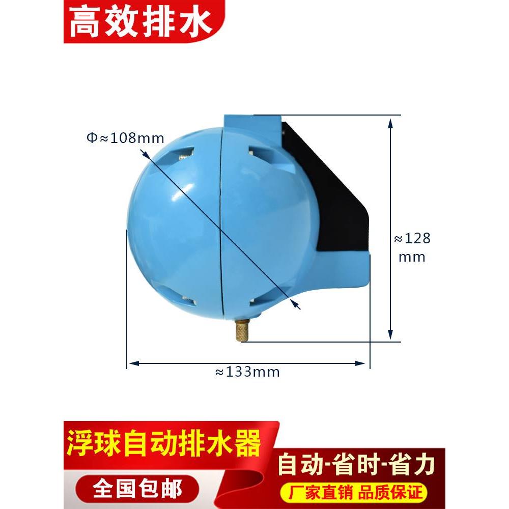 HAD20B浮球式圆球形自动排水器 HLP空压机储气罐过滤器排水球阀