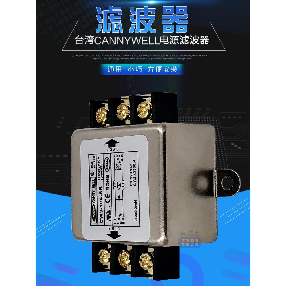 CW4L2音箱10A智能20电源CW3滤波器220V单相CW4EL2交流端子台导轨S