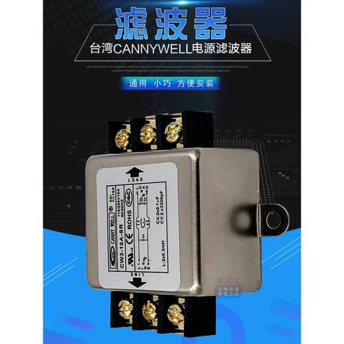 CW4L2音箱10A智能20电源CW3滤波器220V单相CW4EL2交流端子台导轨S