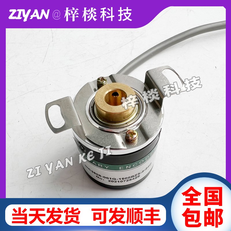 EH38W10-2500-N-R-24空心轴光电旋转编码器