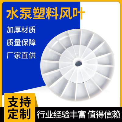 水泵塑料风叶家用125W空调泵自吸泵抽水机全自动小型增压泵风叶