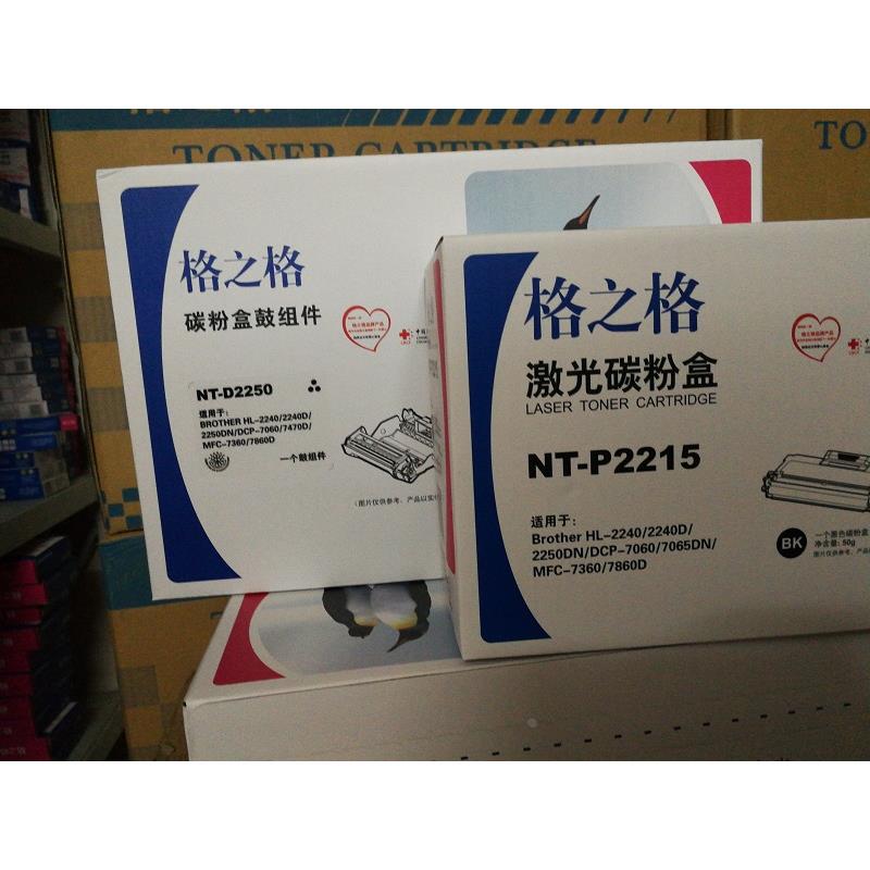 格之格2215粉盒 适用兄弟7360 HL2240D硒鼓 TN2225粉盒 2250鼓架