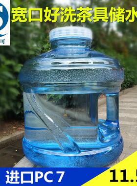 茶水桶功夫茶具桶装水矿泉水桶家用加厚食品级PC宽口带盖提手户外