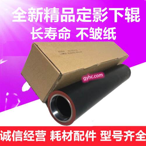 精品 施乐4112进口下辊4110 4127 4595 D95 D110定影下辊