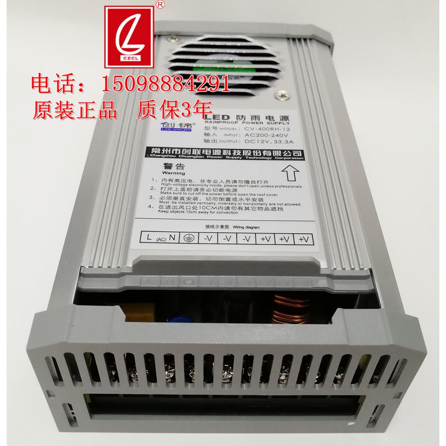 创联创锦电源CV-400RH-12 LED防雨开关电源400W12V33A替诚联电源