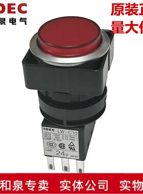 原装正品IDEC和泉带金属矿带灯按钮开关LW6ML-M2C14R LW-C10