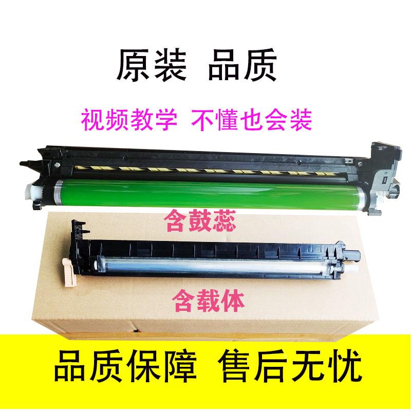 施乐SC2020 2022 C2263 C2265 C2560 显影仓 器 套鼓 鼓组件 硒鼓