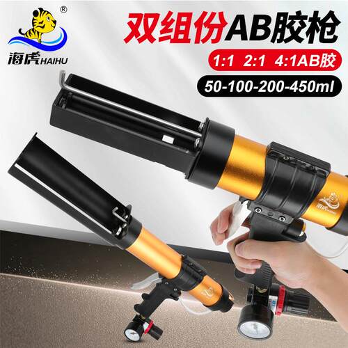 海虎气动双组份AB胶枪450mL2：1胶枪1：1双管打胶50mL100ml胶枪