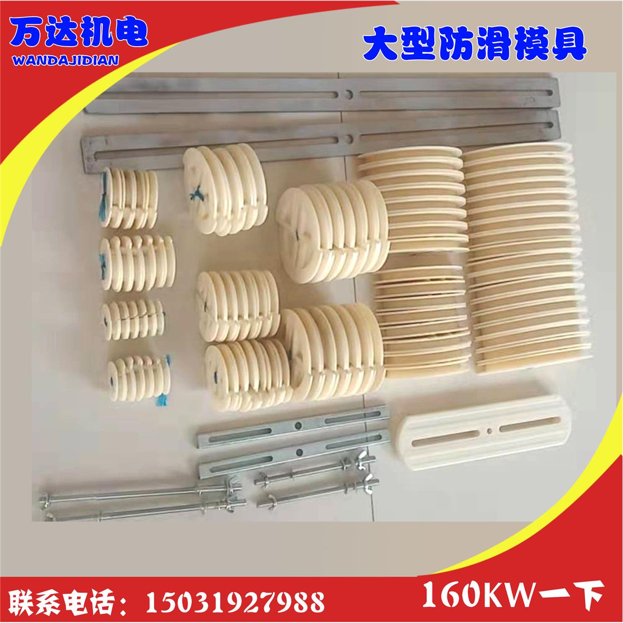 防滑模具大型 160KW一下 电机绕线模具 电机维修工具可组装