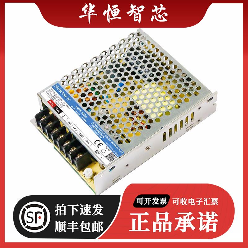 LM75-10C051212-28金升阳三路输出开关电源5V6A 12V2.8A -12V0.5A