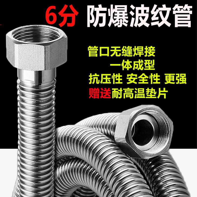 6分不锈钢波纹管高温高压304不锈钢壁挂炉进出水金属软管抗压防爆