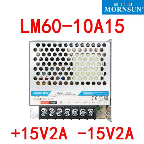 LM60-10A15开关电源+15V2A -15V2A双路激光机振镜专用正负W