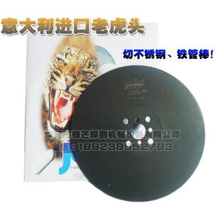 无毛刺切304不锈钢 300 意大利进口老虎头JULIA高速钢锯片250 275