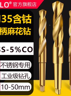 umloM35含钴锥柄麻花钻锥钻锥柄钻头不锈钢专用莫氏钻头打孔