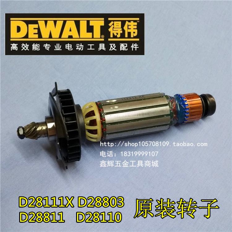 DEWALT得伟原装转子件直销D28111X/D28110/D28803角磨机原装转子