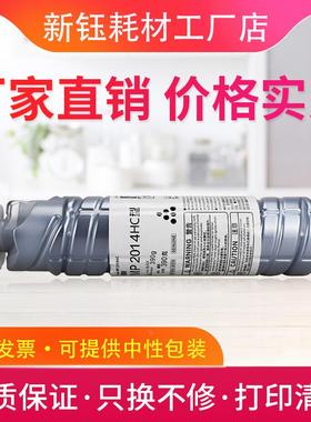 适用理光2014C粉盒 RIOCH MP2014复印机粉筒2014EN 2014D打印机墨