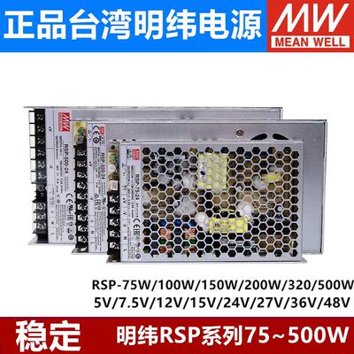 RSP明纬12V24V27V48V电源320/500/750/1000/1500/2000/2400/3000W