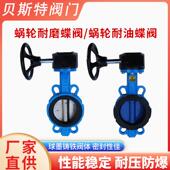 蝶阀DN50 D371J 125 耐油耐磨水泥粉尘对夹式 100 150 16Q