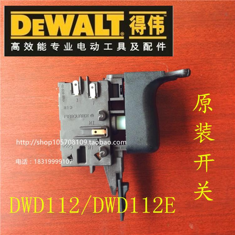 DEWALT得伟电动工具配件直销DWD112E 220V原装无极调速手电钻开关