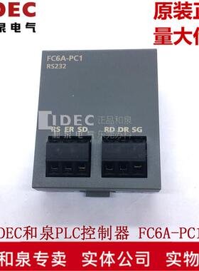 原装正品IDEC和泉电气 PLC控制器 适配器 FC6A-PC1 FC6A-PC3