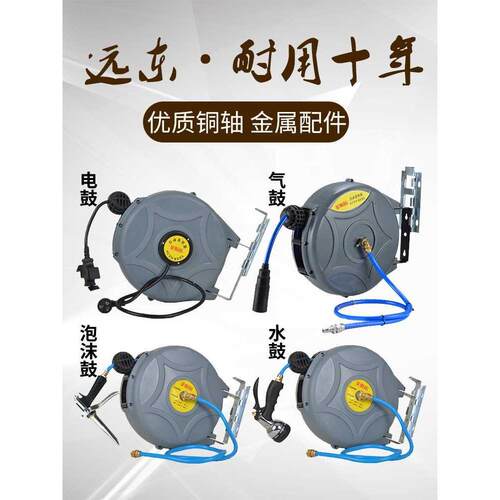 自动伸缩卷管器PU包纱15米气动工具汽 汽修气鼓 水鼓电鼓节能灯鼓