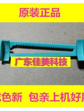 TSC TTP244 243 342 247 345 245条码打印机 夹纸导纸器 左右齿条