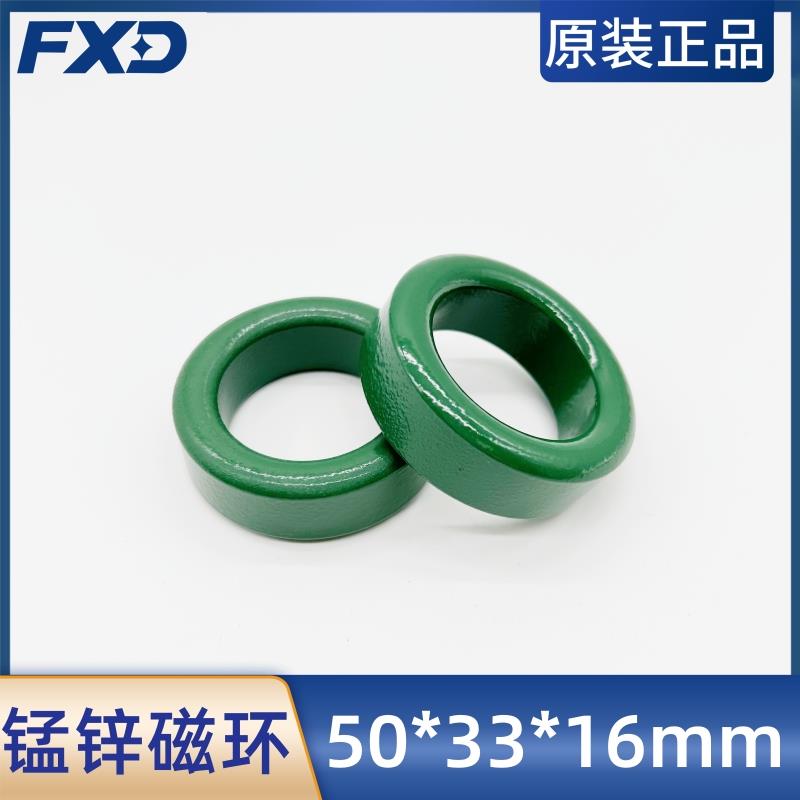 锰锌高导功率铁氧体磁环50*33*16mm抗干扰磁芯变频器磁环共模电感