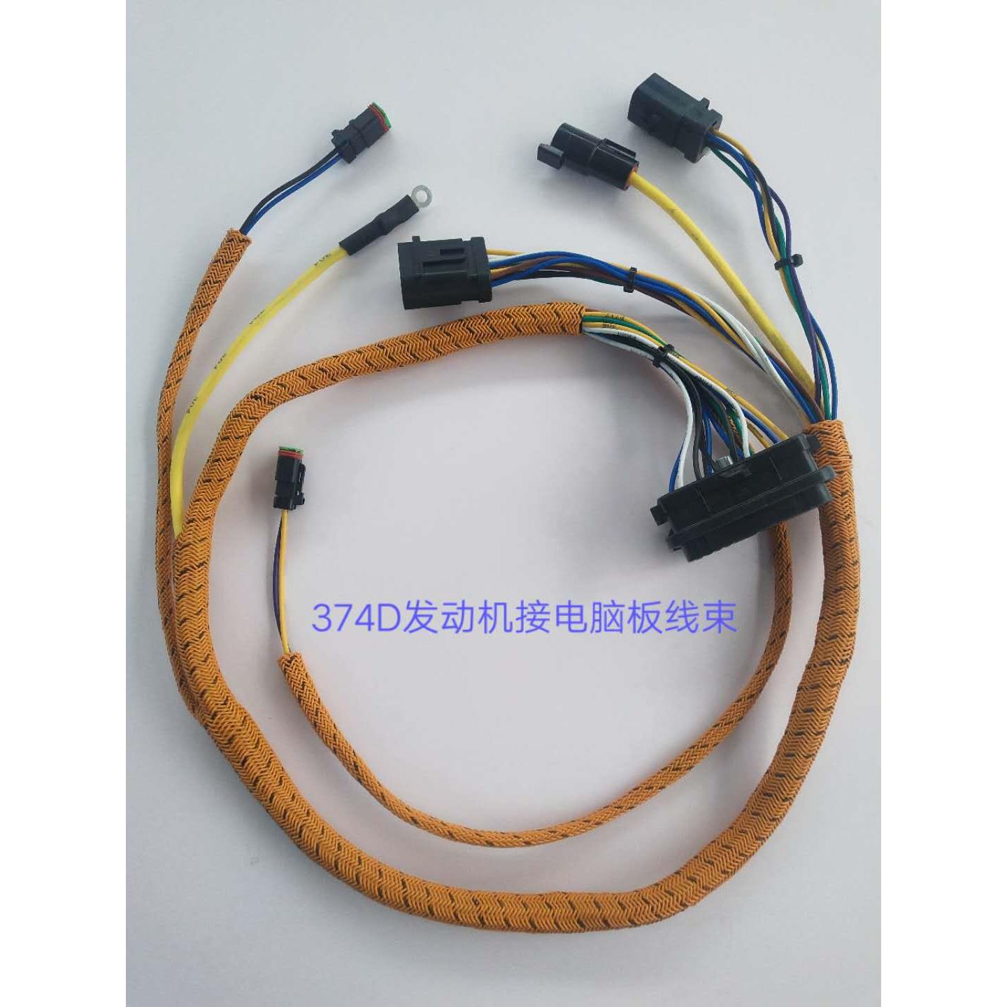 挖掘机适用卡特365C/374D C15发动机接电脑板线束342-2847