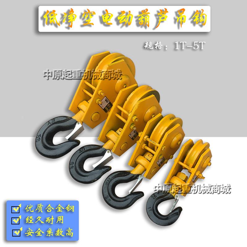 低净空钢丝绳电动葫芦吊钩天车/起重机下钩2T超低空电动葫芦吊钩