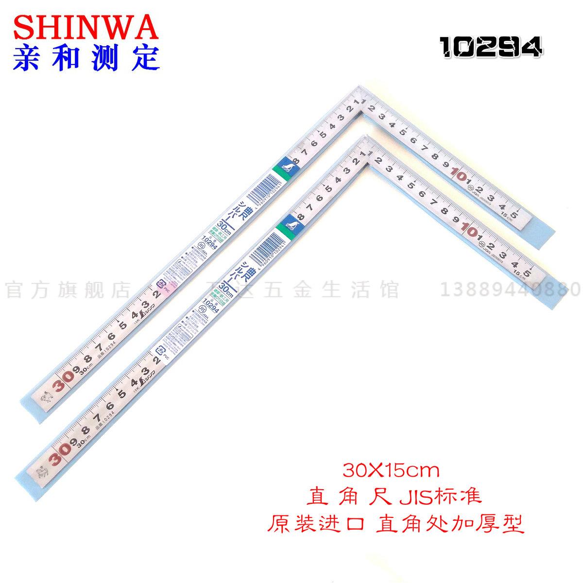 日本亲和直角尺企鹅SHINWA不锈钢角尺30*15cm角厚型刻度尺钢角尺