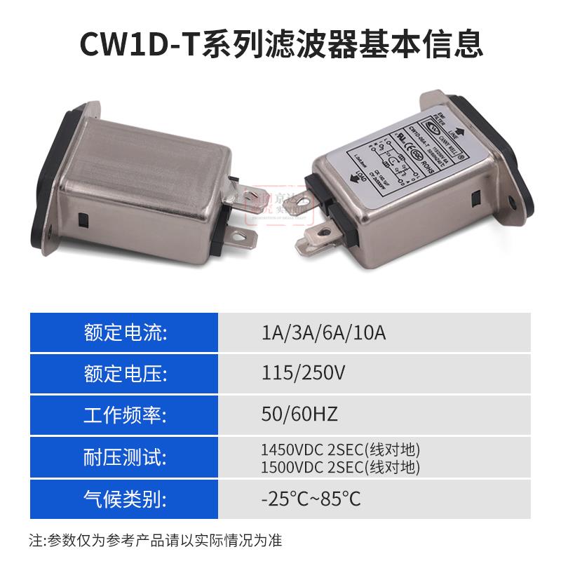 金宝晖EMI电源滤波器CW1D 3 6 10A插座净化干扰T单相交流220V音响