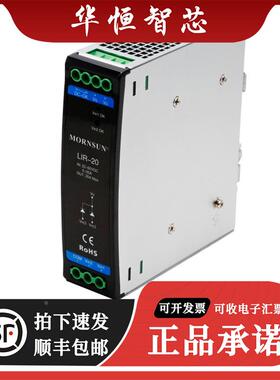 全新原装 LIR-20金升阳DC-DC并联冗余模块22-60V输入 输出电流20A