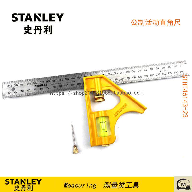 STANLEY/史丹利公制活动直角尺 带水泡 STHT46143-23