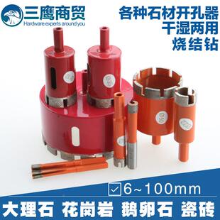 烧结8-20-40-60-80-100mm大理石花岗岩开孔器瓷砖开孔扩孔钻头